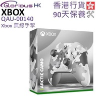 Microsoft - Xbox 無線手掣 極地迷彩特別版 QAU-00140 香港行貨
