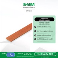 SHERA ไม้รั้วเฌอร่า รุ่นโมเดิร์น ชายน์ไลท์ ลายเสี้ยน โอ๊คแดงชายน์ไลท์ 1.6x10x100