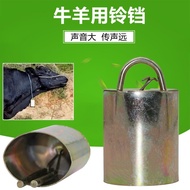 Extra Thick Extra Loud Large Cow Sheep Bell Collar Cow Cow Cow Bell Cow Sheep Bell Sheep Bell Super 