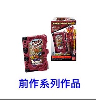 [訂貨] Bandai 食玩 幪面超人聖刃聯動裝備系列第8彈 一套6款 (原箱8盒)
