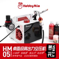 Hobby Mio HM-05 / HM-05Pro High Performance Desktop Pump Ver. 2.0