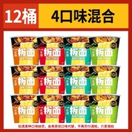 今麦郎一桶半板面桶装方便面安徽太和牛肉板面非油炸免煮速食泡面宽面
