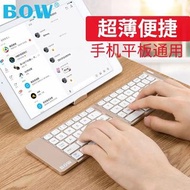 BOW航世ipad平板外接折叠蓝牙键盘 无线便携苹果安卓通用手机迷你