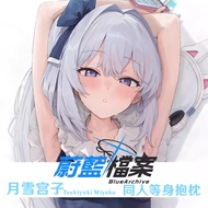 Tsukiyuki Miyako Blue Archive Pillow Case Dakimakura Case Double Side Printing Cute Girl Body Cushio