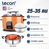 Lecon หม้อหุงข้าวไฟฟ้าเชิงพาณิชย์ หม้อหุงข้าวไฟฟ้าขนาดใหญ่ 18 ลิตร Commercial electric rice cooker l