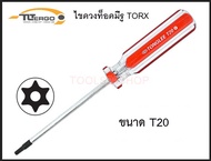 ไขควงท็อค TORX มีรู ไขควงดาว ยี่ห้อ Tonglee T5 T6 T7 T8 T9 T10 T15 T20 T25 สำหรับขันน็อตหัวดาว ของแท