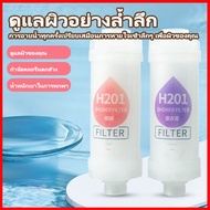 H201 Shower Filter Fragrant "Shower Long-Lasting Fragrance" Water Can Chlorine Up To