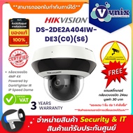 DS-2DE2A404IW-DE3(C0)(S6) กล้องวงจรปิด Hikvision 4MP by Vnix Group
