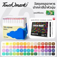 Touch mark | ปากกาหัวนุ่มใช้น้ำเป็นตัวทำละลายสำหรับการ์ตูนและใช้ในโรงเรียน