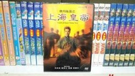 知飾家 (M6) 全新未拆 港劇 歲月風雲之上海皇帝 DVD
