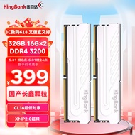 金百达（KINGBANK）32GB(16GBX2)套装 DDR4 3200 台式机内存条长鑫颗粒 银爵 C16