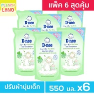 แพค 6 สุดคุ้ม D Nee น้ำยาปรับผ้านุ่มเด็ก ดีนี่ 550 มล. 6 ถุง รีฟิล ชนิดเติม สูตรเนเชอรัลไทม์ สีเขียว