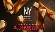 (代購!!)日本🇯🇵 NY PERFECT CHEESE 🧀芝士奶油脆餅! 新年禮盒🎁