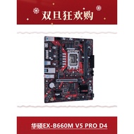 Asus B660M-V5 PRO D4 Supports 12 13 14th Generation CPU Motherboard Also B760M 12490F Set