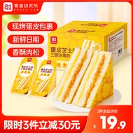 a1蛋皮芝士味三明治面包400g儿童营养食品办公室早餐代餐休闲零食 【芝香十足】蛋皮芝士味 400g