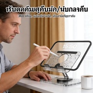 Notebook Stand Ipad Tablet Acrylic Can Be Used Freely 360 Degrees