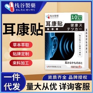 Tinnitus With Tinnitus Buzzing Nerve Ear Special Acupoint Cream Ear Type Pressure Stimulation Cream 