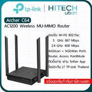 [ประกัน LT] TP-Link Archer C64 AC1200 Wireless MU-MIMO Wi-Fi Router เราเตอร์ อุปกรณ์ขยายสัญญาณไวไฟ -