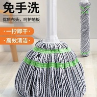 S-T🔰Hand Wash-Free Self-Tightening Water Seamless Water Mop New Household Rotating Absorbent Lazy Mop Mop Household WKIF