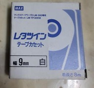 日本製 MAX LETATWIN 線號印字機 LM-TP309W (白色) 9mm 標籤貼紙