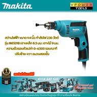 Makita รุ่น M6501B สว่านไฟฟ้า ขนาด 1/4 นิ้ว กำลังไฟ 230 วัตต์ ปรับรอบซ้าย-ขวา