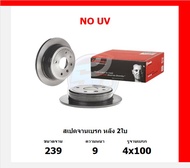 จานเบรค Brembo แบมโบ้ รุ่น HONDA CIVIC EK (ตาโต) ปี 96-99 สินค้าของแท้ BREMBO 100% จากโรงงานโดยตรง