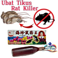 Readystock /ubat tikus/海珍鼠药王/rat poison/ Cecair Penghapus Tikus Cecair Berkesan Racun Tikus Berkesan