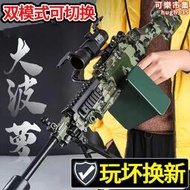 M249大鳳梨電動連發兒童男孩水晶玩具手自一體自動可發射軟彈槍