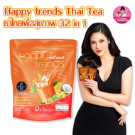 Happy Trends Thai Tea แฮปปี้ เทรนด์ ชาไทย เครื่องดื่มชาไทย ชาเย็น ชนิดผงชงดื่ม อร่อย เข้มข้น ไม่มีไข