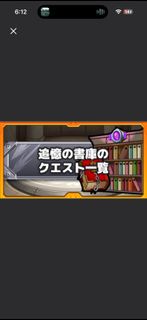 怪物彈珠日服代刷書庫刷lv