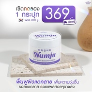 New Item Numju Body White Booster Cream Purple (7 Hearts)