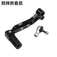 Baboon XO Adjustable Gear Rod Modified Spring Breeze 250SR Track Version 250NK MY22 Shifting Extende