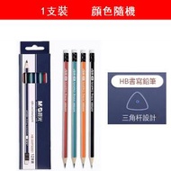 KF - 【1支裝】30901三角彩杆HB鉛筆自帶橡皮（顏色隨機）#(KFF)