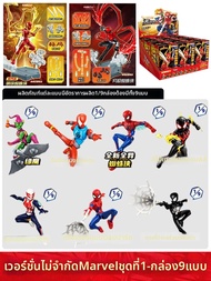 Enlighten | ของเล่นบล็อกก่อสร้าง Marvel Spider Man Infinite Universe