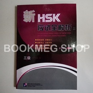 Book THOROUGH ANALYSES OF NEW HSK LEVEL 3 (XIN HSK YING SHI QUAN JIE XI) + AUDIO