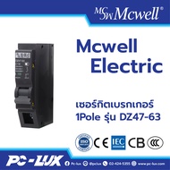 Mcwell Electric Circuit Breaker 1Pole Model DZ47-63