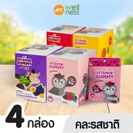 [เซตสุดค้ม] MK Vitamin Gummy เอ็มเค วิตามิน กัมมี่ คละรส 4 กล่อง (48 ซอง) ขนม เยลลี่ อร่อย มีวิตามิน