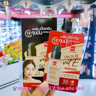 บีเอสซี รองพื้น สมูทติ้ง แมช ฟาวเดชั่น BCS smoothing match foundation (ปริมาณ 5ml.x6ซอง) มีให้เลือก 