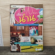 Travel To Nan-Biwa Family ️1178923