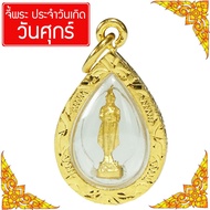 CN Jewelry พระประจำวันเกิด พระปางรำพึง ดวงตามวันเกิด คนเกิดวันศุกร์ Thai Amulet หุ้มเศษทองคำ รุ่น CG