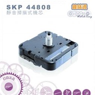 【鐘錶通】日本精工/SKP 44808E 靜音掃描時鐘機芯/壓針/螺紋高8.8mm(相容J系列指針)