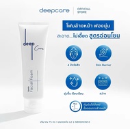 ดีพโฟมล้างหน้า deep Gentle Facial Foam ให้ความชุ่ม