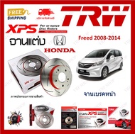 TRW XPS จานเบรค แต่ง เซาะร่อง เรสซิ่ง Honda Freed 2008-2014 ฮอนด้าฟรีด (1 คู่) ไม่ต้องดัดแปลง เก็บป
