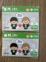 澳門上網卡 Macau Data SIM HK$25
