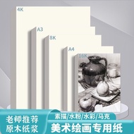 8K Sketch Paper Elementary School Hand-Copied Newspaper Thickened Art Student 4k Student Trainee Pai