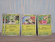 新葉喵(日版)，蒂蕾喵(日版)，毽子草(日版)-Pokemon Card閃色寶藏ex