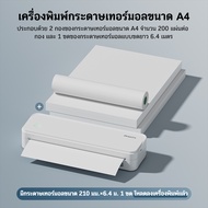 AiYin เครื่องพิมพ์เอกสารเทอร์มอลไร้สายแบบพกพา รองรับขนาด A4/Legal/Letter สำหรับออฟฟิศผ่าน Bluetooth