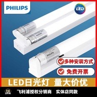 Led Fluorescent Lamp Long Strip Household Super Bright Energy-Saving Electric Rod Integrated Single 