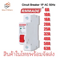 AC Breaker DZ47-1P Circuit RMMADE 1P