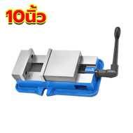 ปากกามิลลิ่ง จับชิ้นงาน รุ่นหนัก ปากกาจับเหล็ก 8" 10" Angle Fixed Machine Vice Clamp Milling Machin
